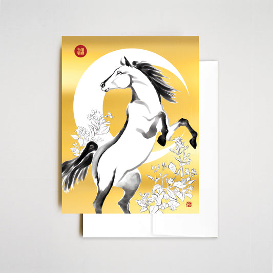 Golden Year of the Horse Greeting Card | Gold foil 2026 Sumi Ink Zodiac New Year Celebration
