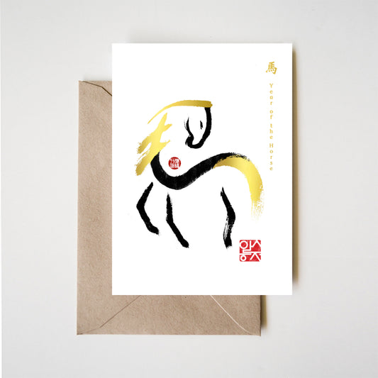 Year of the Horse| Minimalist Ink Brush Greeting Card with Gold Accent, Art Stationery
