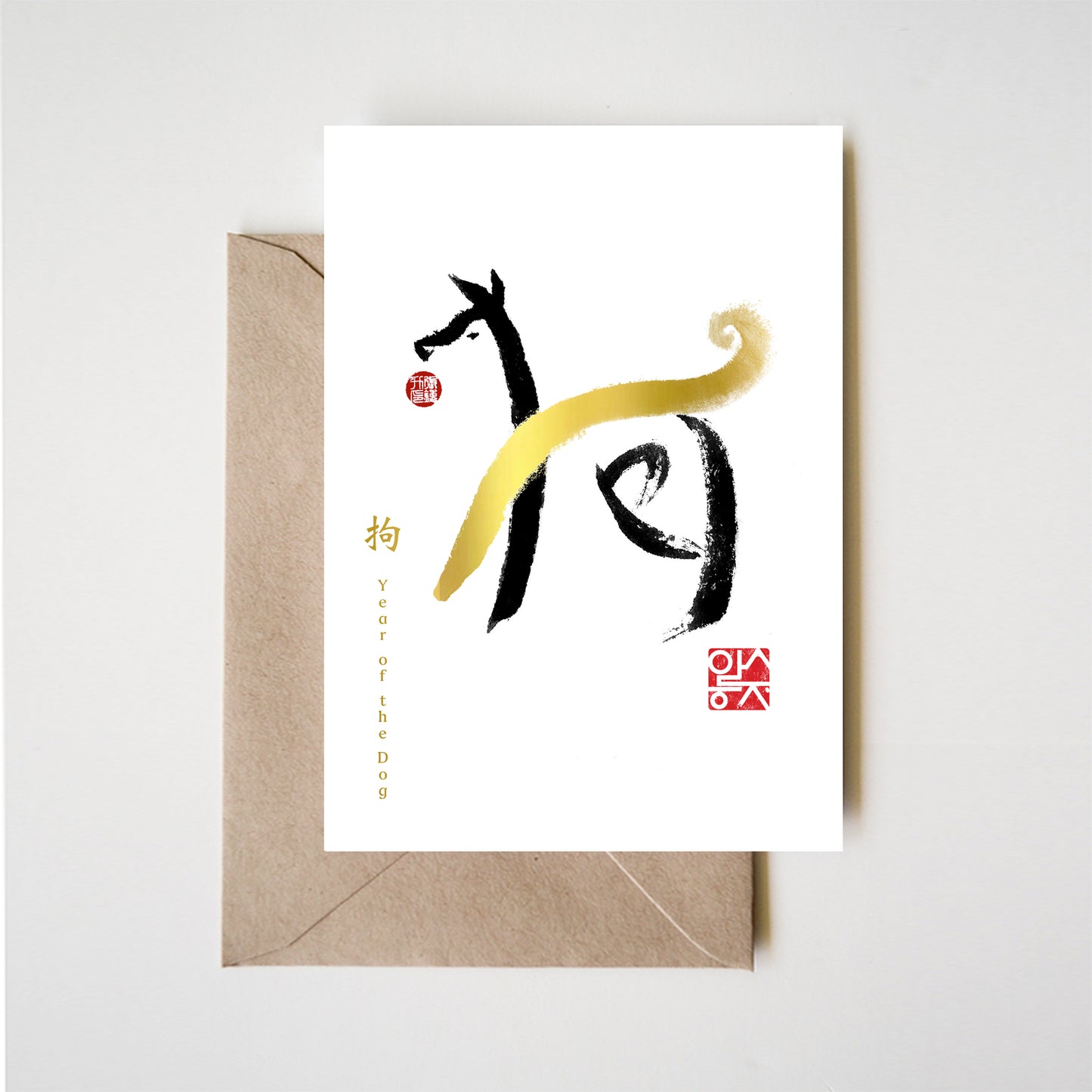 Year of the Dog Zodiac 12 Animals Greeting Card