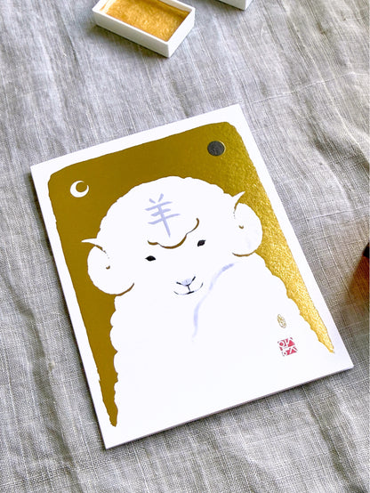 Golden Year of the Sheep Greeting Card | Gold foiled 2027 Sumi Ink Zodiac New Year Celebration (Copy)
