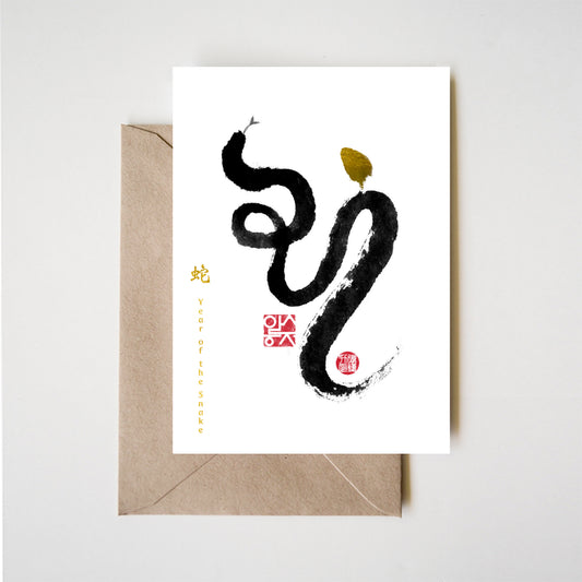 Year of Snake Zodiac Animal Card
