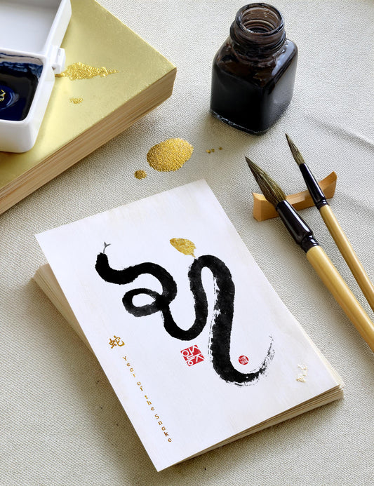 Year of Snake Zodiac Animal Card