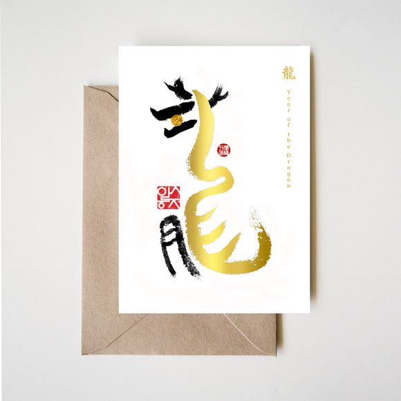 Year of the Dragon Zodiac Gold Foiled Animals Card