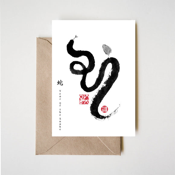 Year of Snake Zodiac Animal Card