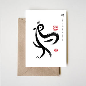 Year of Rooster Zodiac Animal Card