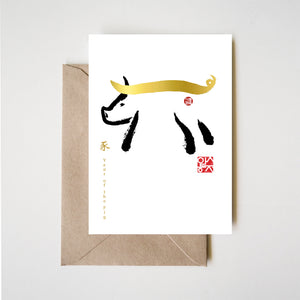 Year of Pig(Boar) Zodiac Gold Foiled Animal Card