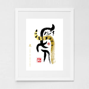 Year of the Tiger Gold Foiled Zodiac Art Print, Lunar New Year 2022